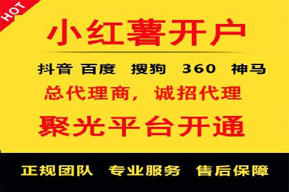 信息流广告开户后的返点策略与技巧